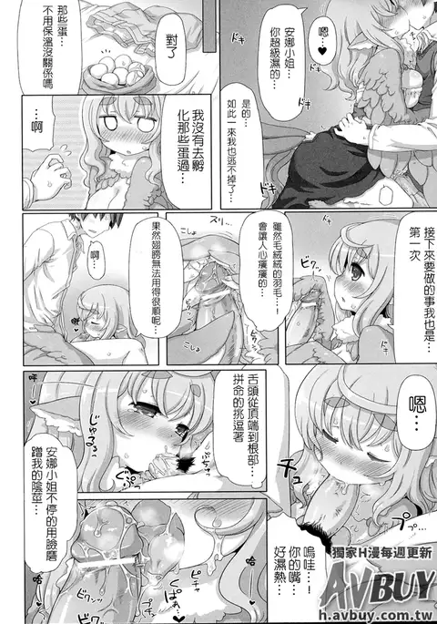 Bessatsu Comic Unreal Monster Musume Paradise Vol.2
