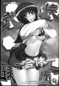 [Wagashi-ya (Hiyo Hiyo,Shinogi kei)] Busou Renkin -Gattai- (Busou Renkin)