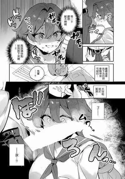 Tsuyogari Otome wa Pure sugiru