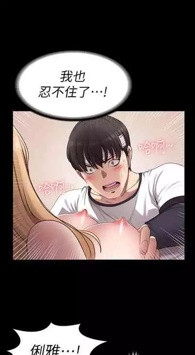 [G.HO & 高孫志] 健身教練 1-84 官方中文（連載中）