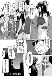 [Nishi Iori] Onanie Friend