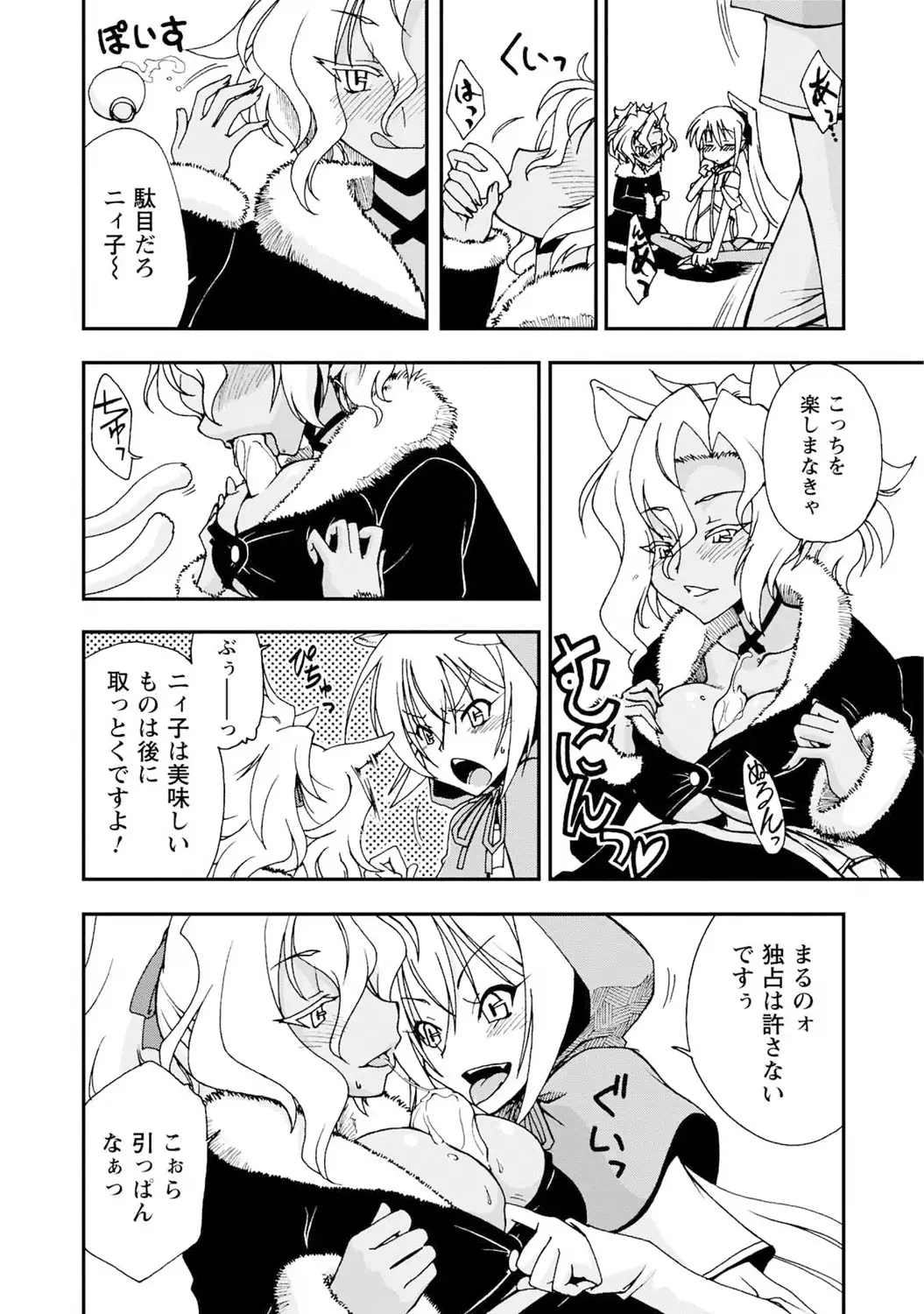 いわくつき! 都恋荘 DL