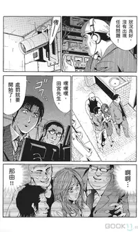 [七波いろxみやすのんき]セレブ那由 ～AVない若奥さま～中文