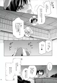 (Bokura no Love Live! 16) [Waterfall (Takano Saku)] Hajimete no!? (Love Live!)