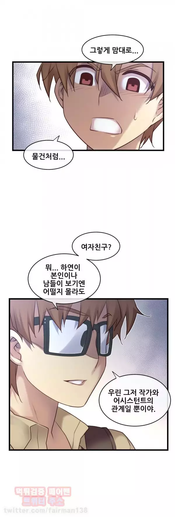 Master in My Dreams Ch.90-125