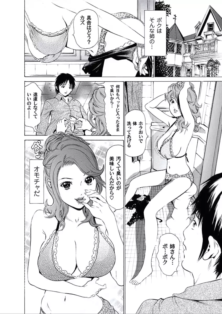 Kairaku no Jikan