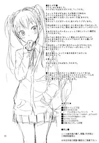 (SC2016 Winter) ["Tsu" ga Mittsu. (Tsuttsu)] Kasetsu Toilet Sanchoume