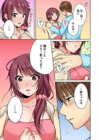 [Kouno Aya] Aneki (Deisuichuu) to... H Shichaimashita.