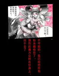 [Nyoninka Kenkyuujo (milda7)] Kyousei Jingai-ka Jigoku [Chinese] [可乐x不咕鸟汉化组]