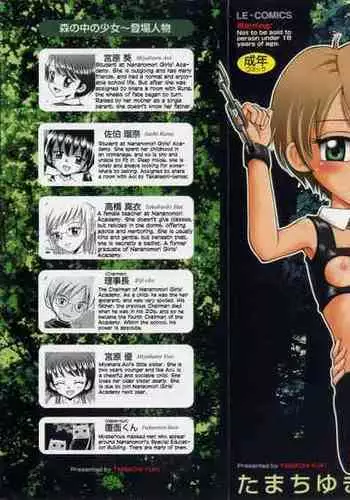 Mori no Naka no Shoujo | Girl in the forest Ch 1-6