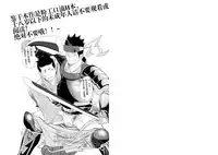 (Shota Scratch 11) [Mentaiko (Itto)] Shippuu Jinrai [Chinese]