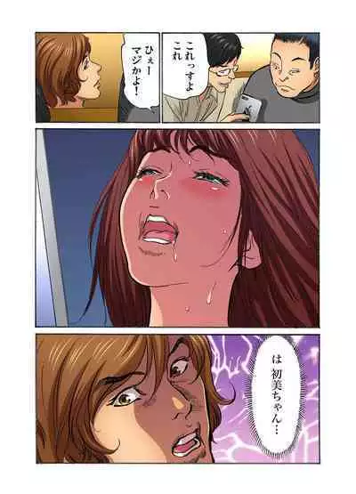 [Hazuki Kaoru] Gikei ni Yobai o Sareta Watashi wa Ikudotonaku Zecchou o Kurikaeshita (full color) 1-7 [Decensored]