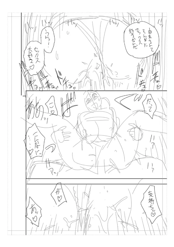 twin Milfカラーページ補完パック