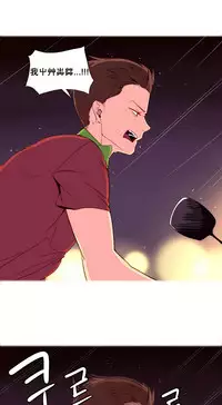 [Rozer] A World that I Rule | 我统治的世界 Ch.1-28 [Chinese]