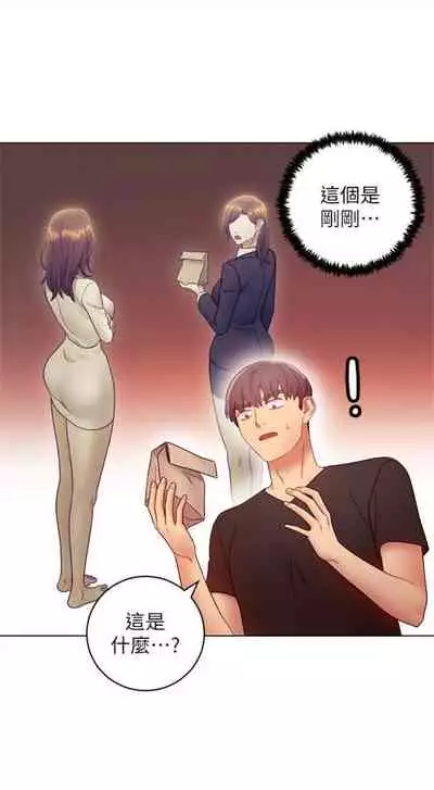 [週二] [Red-A & 頸枕] 繼母的朋友們 1-42 官方中文（連載中）