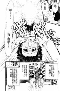 [Chikaishi Masashi]- Pretty Madam's Paradise! [Chinese]