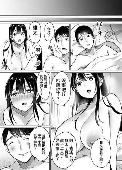 Soredemo Boku wa Yuno ga Suki 尽管如此我依旧喜欢优乃