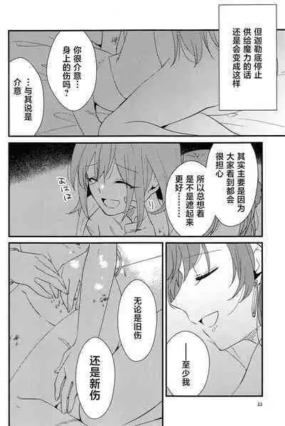 (C101) [にらたま(せきはら)] 媚薬飲まないと出られない部屋MG (Fate/Grand Order) [Chinese] [黎欧出资汉化]
