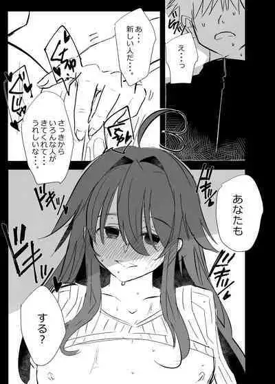 [余命3週間] skebで描いた余命ちゃん漫画①