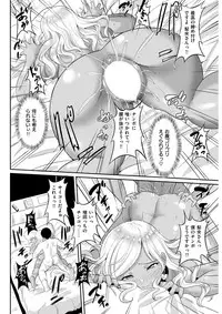 COMIC Shitsurakuten 2017-11 [Digital]