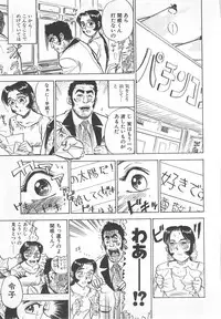 [Momoyama Jirou] Abunai Reiko Sensei 2