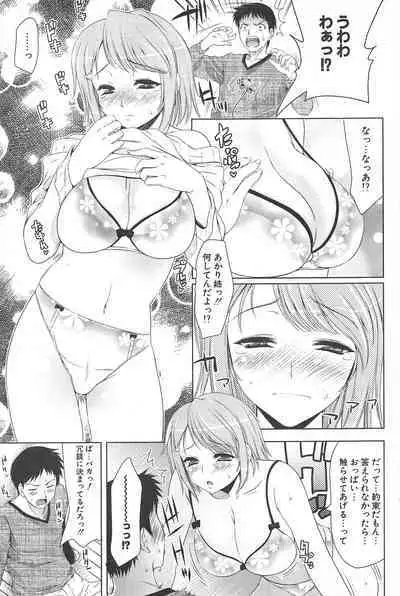 Comic Potpourri Club 2005-05