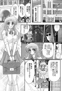 [Kamitou Masaki] Uchuu no Ojou . Aria Inyuu Hime