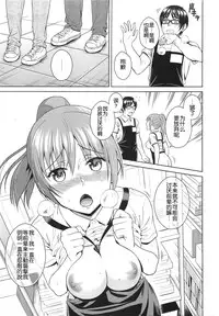 [Sugaishi] Tabezakari [Chinese] [纯爱の隙间娘扫图]