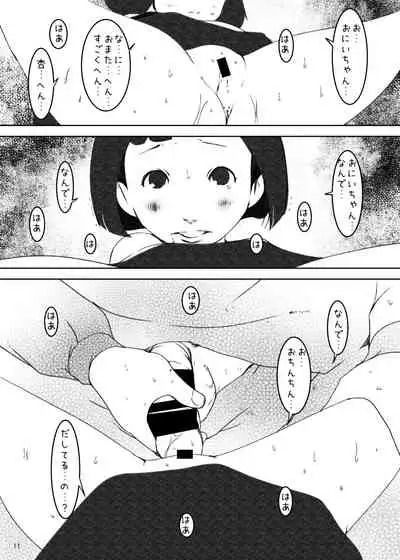 事案発生Re:04 +シン・事案発生01