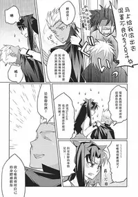 (HaruCC19) [Nonsense (em)] Alternative Gray (Fate/stay night, Fate/hollow ataraxia) [Chinese]