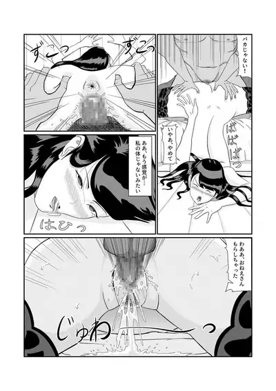 隣のキャビンアテンダントお姉さん第1~5話