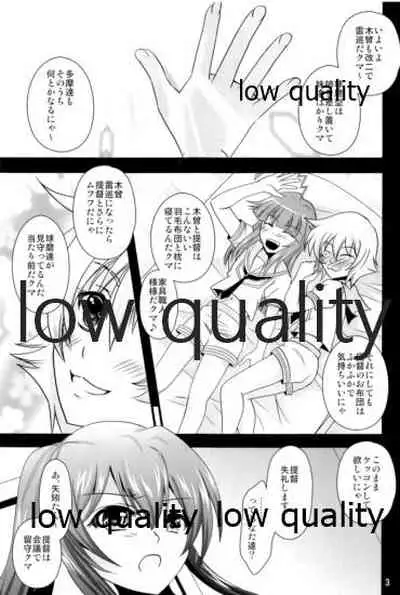 (C86) [US (ヒナセカズサ)] 木曾の起訴 (艦隊これくしょん -艦これ-)