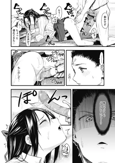 COMIC HOTMILK 2021-05