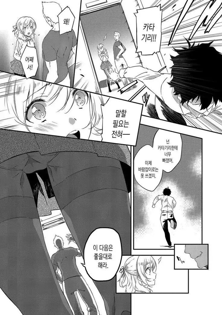 Junai Practice - The Practice Of Charming Love | 윤애 프랙티스