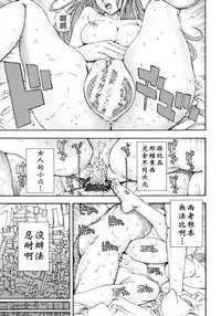 [Seto Yuuki] Allargando [Chinese] [Badluck1205#41]