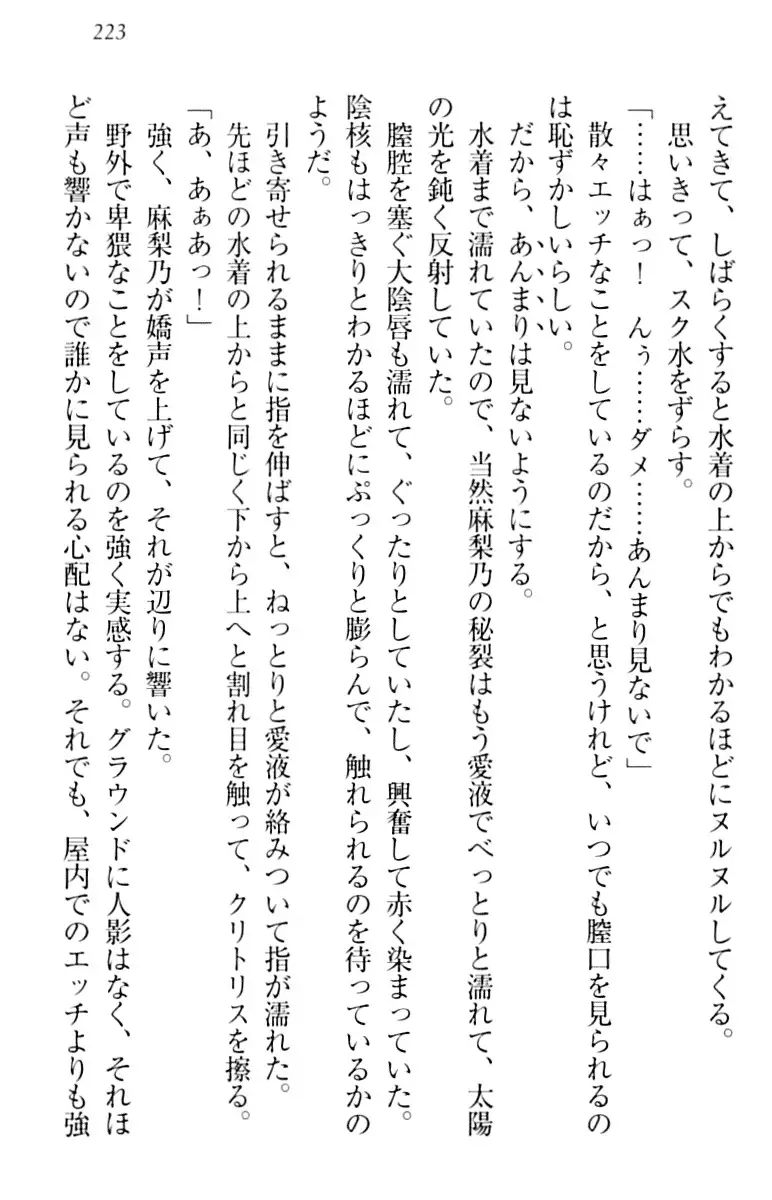 君はエッチな妄想ガール