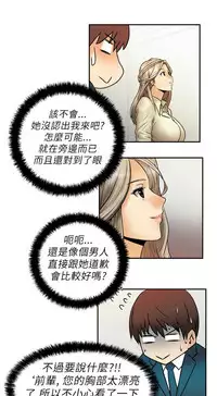 [哈士奇小子＆Minumindu] 心動！MY OFFICE LADYS 第1季 [中国翻訳]