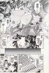 [Jinbo Hitode] Ero-Work│很好色的工作 [Chinese]