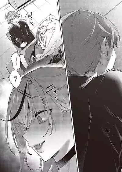 ノイパちゃんはアブナイ! | 娜奕芭可是很危险的！