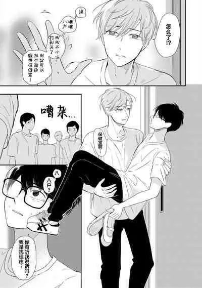 Seifuku Nugitai | 渴望褪下制服