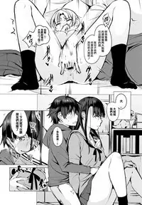 [Kisen] Seijo-tachi no Komoriuta - Heroines' Lullaby [Chinese] [兔司姬X一匙咖啡豆聯合漢化]