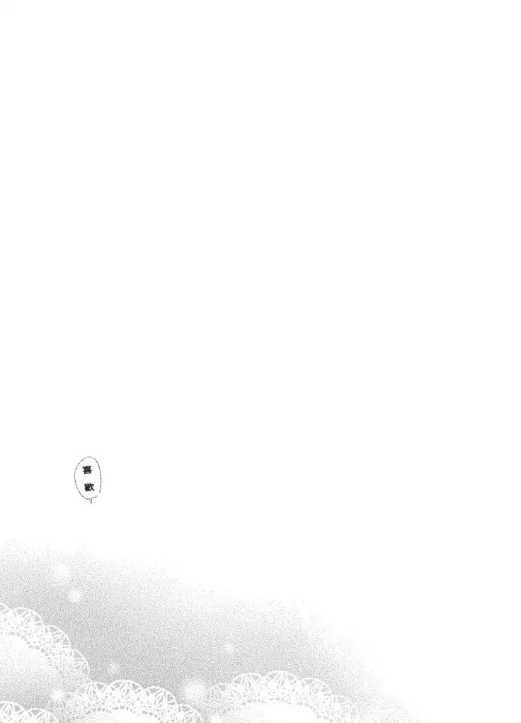 つきあって四ヶ月