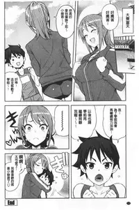 Caramel Hame-Art | 焦糖般的香甜性愛