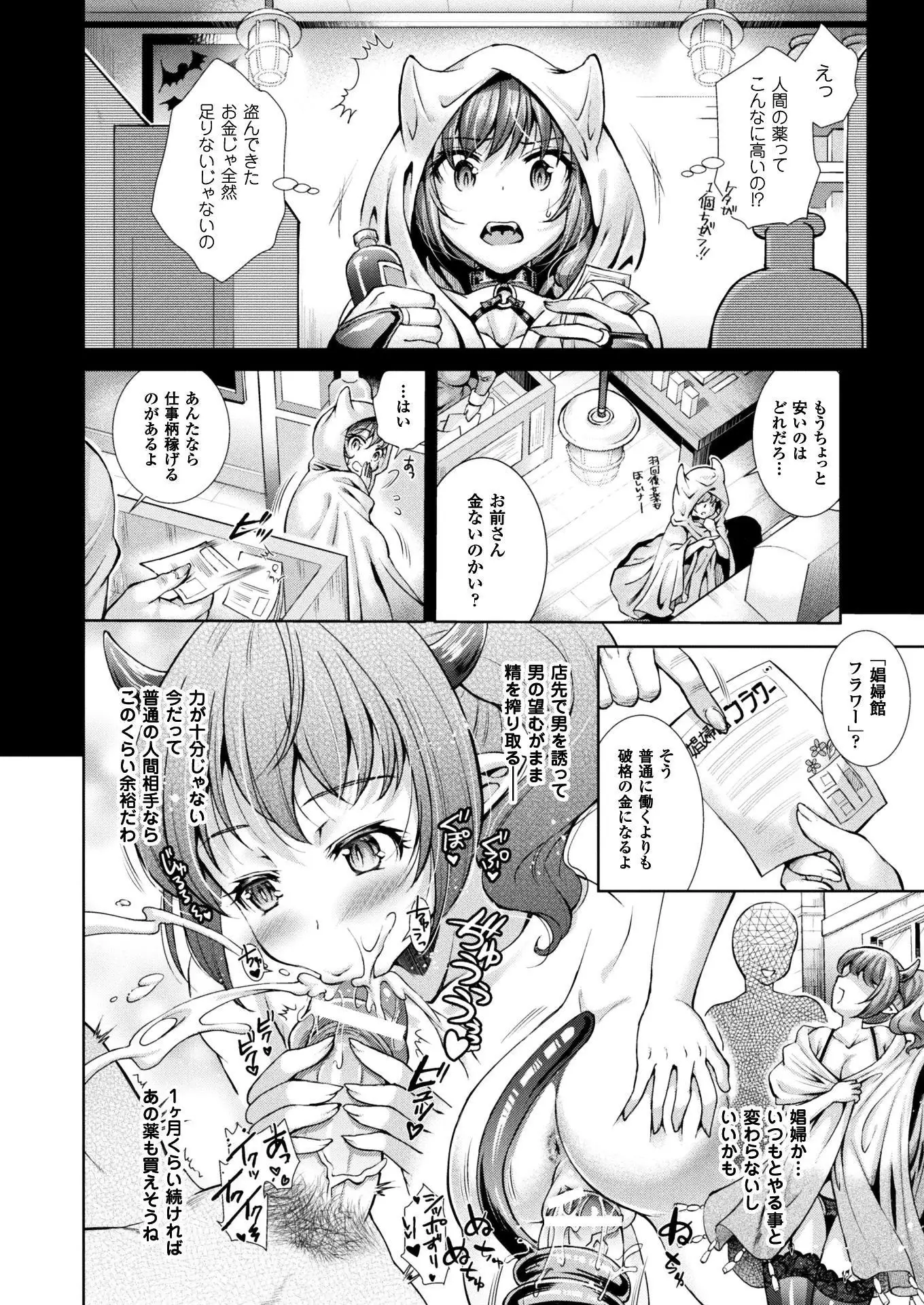 二次元ドリームマガジンVol.97