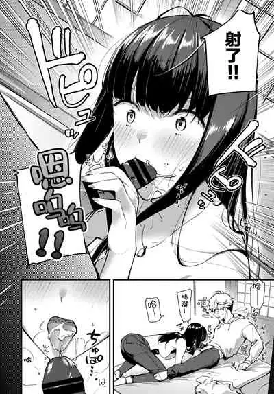 Isogaba Maware to Iimasu ga...