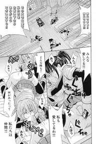 [Kaneyama Shin] Saint Kangoku Gakuen 4