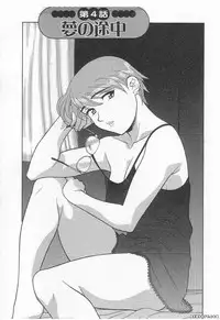 [Yanagi Masashi] Mama to Yobanaide