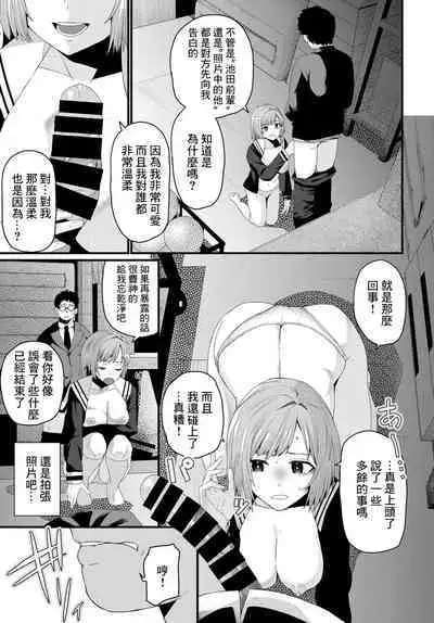 Suteki na Anata