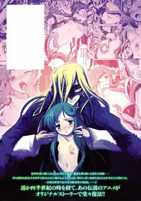 [Hiura R] Dream Hunter Rem XX -Ao no Kikan kishi-