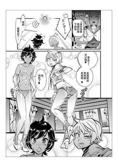 Danshi dake ga Kayoeru Joshikou Onoyuri Gakuen | 只有男子才能入学的女校、小野百合学园